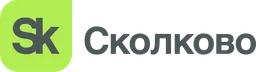 Сколково