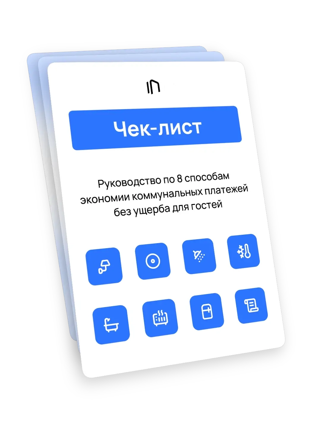 Руководство по 8 способам экономии коммунальных платежей без ущерба для гостей